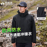 拓路者（Pioneer Camp）秋冬季新款冲锋衣男防风防雨户外旅行登山服硬壳外套保暖旅行夹克 黑色-单冲腋下拉链款 XXXL