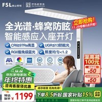 FSL佛山照明大路灯护眼灯落地台灯全光谱路灯立式学习灯书雁pro100W