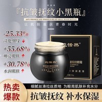 纯恬然【不满意我买单】眼霜提拉紧致眼部护理补水保湿改化黑眼圈眼霜 抗皱抚纹眼霜*3瓶