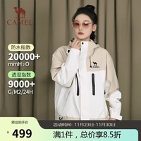 骆驼（CAMEL）户外冲锋衣三合一男女同款春秋加绒外套防风防水登山服 0608 XL