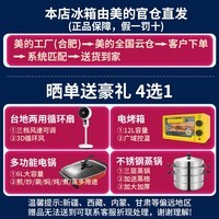 美的（Midea）【60cm超薄 75.3cm宽】458电冰箱457嵌入式459一级能效风冷无霜十字对开门四开门家用净味底部散热 【全舱PT净味】MR-457WUSPZE 苍穹灰