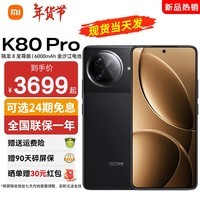 小米 红米K80pro 新品5G 小米 红米手机 REDMI K80pro 玄夜黑 12GB+256GB 官方标配