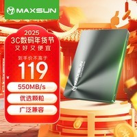 铭瑄(MAXSUN) 256GB SSD固态硬盘SATA3.0接口 550MB/s 终结者系列