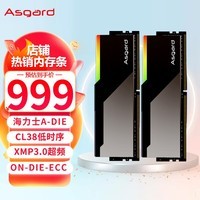 阿斯加特（Asgard）32GB(16Gx2)套装 DDR5 7200 台式机内存条 博拉琪 镜面RGB灯条 海力士A-die