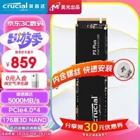 CrucialӢ 2TB SSD̬ӲM.2ӿ (NVMeЭ PCIe4.0*4) PS5չ 5000MB/s P3Plusϵ