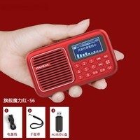 OLOEY收音机2024新款老人老年专用随身听唱戏录音播放一体机774 魔力红送8G内存U盘