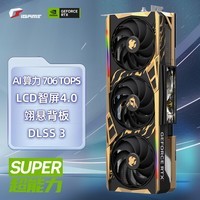 七彩虹（Colorful）iGame GeForce RTX 4070 Ti SUPER 雾山五行定制版 OC 16GB显卡