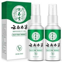 纯春堂【2瓶】云南本草脚气喷剂瘙痒脚臭汗水脚痒泡脚草本抑菌喷雾 一盒装50ml