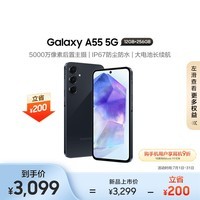 三星（SAMSUNG）Galaxy A55 光学防抖 5000万像素 拍照手机 5000mAh 长续航 5G游戏手机 12GB+256GB 深宇蓝