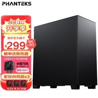 PHANTEKS追风者XT523主动静音商务办公台式电脑机箱(全金属外观/7风扇位/三面吸音棉/Type-C Gen2/4090)