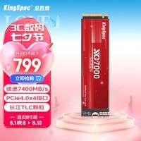 ʤάKingSpec2TB SSD̬ӲM.2ӿPCIe4.0 7400MB/S NVMe 洢̨ʽʼǱͨ