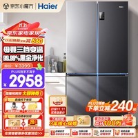 海尔（Haier）冰箱四开门双对开门一级能效双变频539升可嵌入式超薄超大容量风冷无霜家用家电三挡变温以旧换新 539L+健康黑金净化+WiFi智控+24年新品