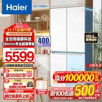 Haier/海尔和景系列475升十字对开门四门超薄零距离自由嵌入式全空间保鲜一级变频风冷无霜家用电冰箱 BCD-475WGHTD1BGZU1