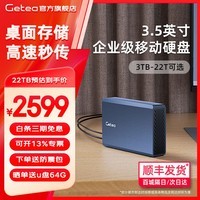 捷移20t移动硬盘大容量硬盘10t企业级桌面存储8t高速Type-C3.1接口CMR垂直式机械硬盘3t4t电脑外置硬盘 企业级移动硬盘22TB（顺丰发货）