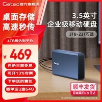 捷移20t移动硬盘大容量硬盘10t企业级桌面存储8t高速Type-C3.1接口CMR垂直式机械硬盘3t4t电脑外置硬盘 企业级移动硬盘4TB（顺丰发货）