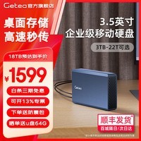 捷移20t移动硬盘大容量硬盘10t企业级桌面存储8t高速Type-C3.1接口CMR垂直式机械硬盘3t4t电脑外置硬盘 企业级移动硬盘18TB（顺丰发货）