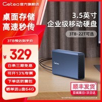 捷移20t移动硬盘大容量硬盘10t企业级桌面存储8t高速Type-C3.1接口CMR垂直式机械硬盘3t4t电脑外置硬盘 企业级移动硬盘3TB（顺丰发货）