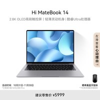 WIKO Hi MateBook 14 酷睿Ultra 笔记本电脑 Ultra 5 16GB 1TB 深空灰