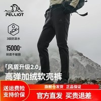 伯希和（Pelliot）【风盾2.0】户外软壳裤男女防风防泼水徒步登山高弹商务休闲长裤 男款-漫暮黑 L