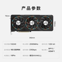 技嘉GeForce RTX 4080super  16G DLSS3 电竞游戏台式机显卡 4K光追独立显卡 AI设计渲染生产力显卡 【4080S-魔鹰-16G】高规次旗舰