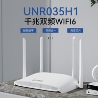 九联科技AX3000WIFI6千兆无线路由器 5G双频3000M无线速率游戏路由 Mesh组网家用穿墙王路由器