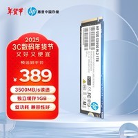 惠普（HP）1TB SSD固态硬盘 M.2接口PCIe3.0 (NVMe协议) EX950系列｜独立缓存｜家用｜适配惠普笔记本电脑