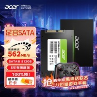 宏碁（acer）512G SSD固态硬盘 SATA3.0接口 RE100系列