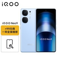 vivo【iQOO安心保-碎屏套装】 iQOO Neo9 16GB+512GB 航海蓝 第二代骁龙8旗舰芯 自研电竞芯片Q1 