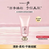 后Whoo拱辰享洗面奶水妍泡沫洁面膏180ml 清洁毛孔深度清洁护肤品