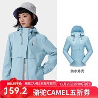 骆驼（CAMEL）珠穆朗玛系列单层冲锋衣男女春秋薄款韩版潮流外套旅行服 A0W1UH108A，阿罗纳蓝，女 M