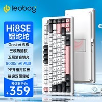 LEOBOG Hi8SE铝坨坨客制化无线蓝牙三模机械键盘Gasket结构75配列 电泳-雪后白-PP定位板【芭比轴】