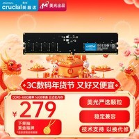 Crucial英睿达 16GB DDR5 4800频率 台式机内存条 美光（原镁光）原厂颗粒 AI电脑配件