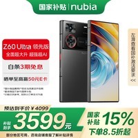 努比亚（nubia）Z60 Ultra领先版 真全面屏16GB+512GB竞速黑 第三代骁龙8领先版 三主摄 5G手机游戏拍照 国家补贴