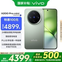 vivo X200 Pro mini 12GB+512GB  Ҳ6.31Ӣ˱Сֱ ˾ 5700mAhֻ