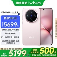 vivo X200 Pro mini 16GB+1TB ΢ Ҳ 6.31Ӣ˱Сֱ ˾  AIֻ