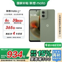 Ħ moto g55  LCD ʱ ű˫ س Ӧ 8+256GB ǳ