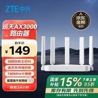 ˣZTEѲ AX3000ѪWIFI6ǧ· ˫оƬ 5G˫Ƶǽwifi· Mesh 3000M