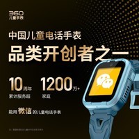 360儿童电话手表10X 微信QQ儿童手表版 10重定位 超长续航 4G全网通20米防水高清视频通话手表男女孩  海盐蓝