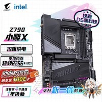 技嘉小雕（GIGABYTE）Z790 AORUS ELITE X WIFI7主板DDR5 支持CPU 1390013700K13600KF Intel LGA1700 