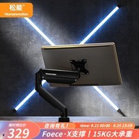 松能 电脑显示器支架臂双屏幕升降免打孔增高底座大承重万向旋转T9 T9-1B