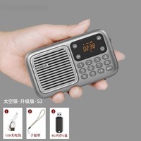 OLOEY收音机2024新款老人老年专用随身听唱戏录音播放一体机774 升级太空银送8G内存U盘