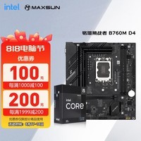 u inteli5 12600KF /13490F  uսB760M WIFI Uװ DDR4 DDR5 羺 uս B760M D4 i5 12490F װC