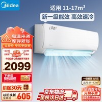 ģMideaiഺ2 1ƥ һЧƵů ܼҵ ұڹʽյһ KFR-26GW/N8XHB1 II