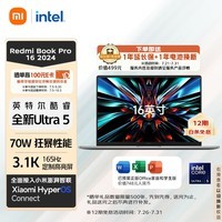 小米笔记本电脑 RedmiBook Pro 16 2024 酷睿Ultra5 3.1K 165hz DCI-P3广色域屏 红米轻薄本(32G 1T)