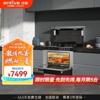 亿田（entive）PD903ZK 集成灶蒸烤一体 家用蒸箱烤箱 集成灶一体灶 钢化玻璃台面 液化气