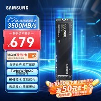 三星（SAMSUNG）1TB SSD固态硬盘 M.2接口(NVMe协议) AI电脑配件 读速3500MB/S 980