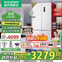 容声（Ronshen）零嵌白色冰箱503升超薄平嵌式十字双开门四开门三档变温超薄入大容量家用风冷变频电冰箱一级能效 503升朗月白 【60cm机身零嵌款】