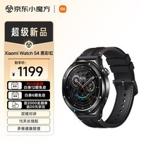 小米（MI）Xiaomi Watch S4 黑彩虹 47mm 支持小米汽车su7钥匙 澎湃OS 2 心率血氧监测 小米手表s4 智能手表