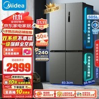 美的（Midea）531双系统双循环十字对开四开门风冷无霜一级能效变频大容量以旧换新国补家用电冰箱MR-531WSPZE