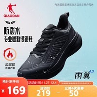 乔丹运动鞋男鞋雨翼4防水加绒跑步鞋子秋季防滑减震跑鞋